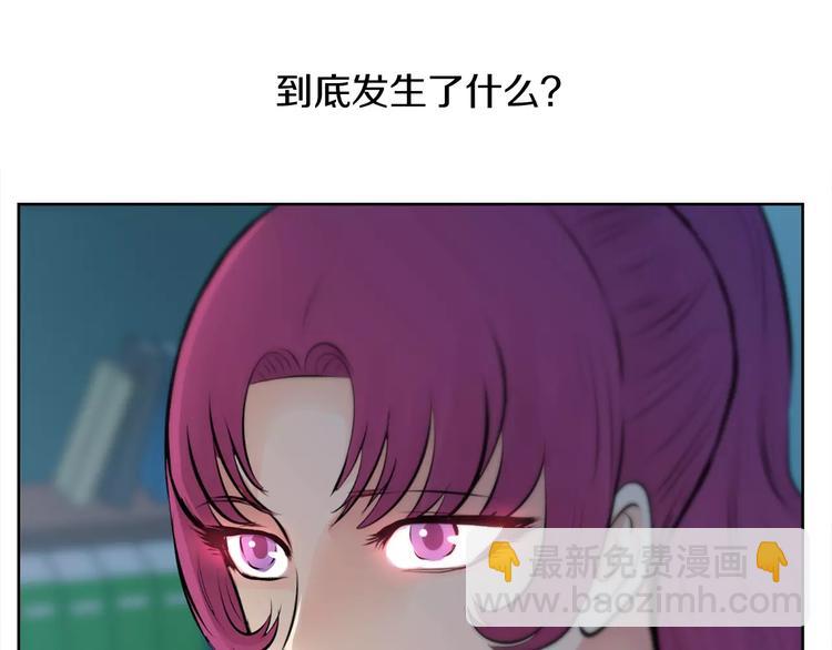 《瞬移者》第10话 一网打尽 第48页