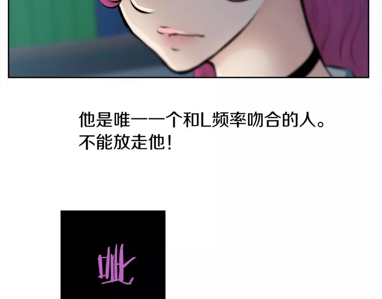 《瞬移者》第10话 一网打尽 第49页