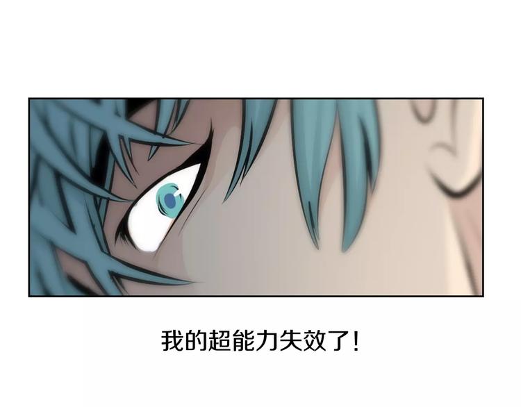 《瞬移者》第10话 一网打尽 第6页