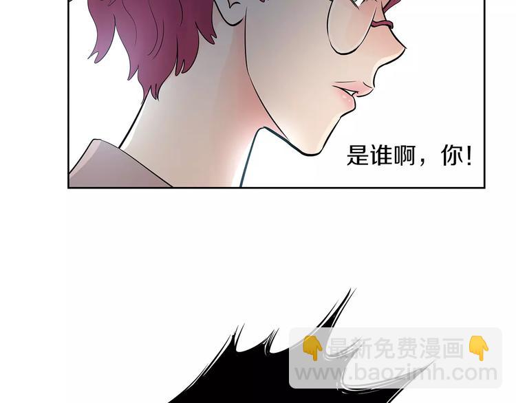 《瞬移者》第8话 你的心声我听到了 第19页