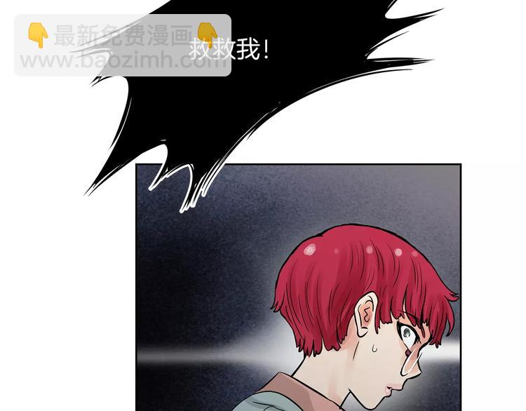 《瞬移者》第8话 你的心声我听到了 第20页