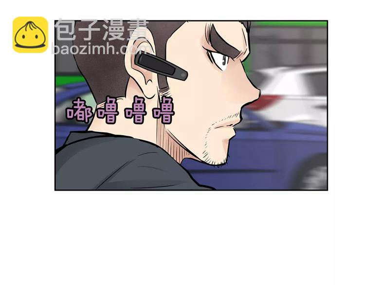 《瞬移者》第8话 你的心声我听到了 第33页