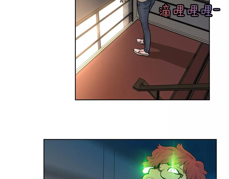 《瞬移者》第8话 你的心声我听到了 第37页