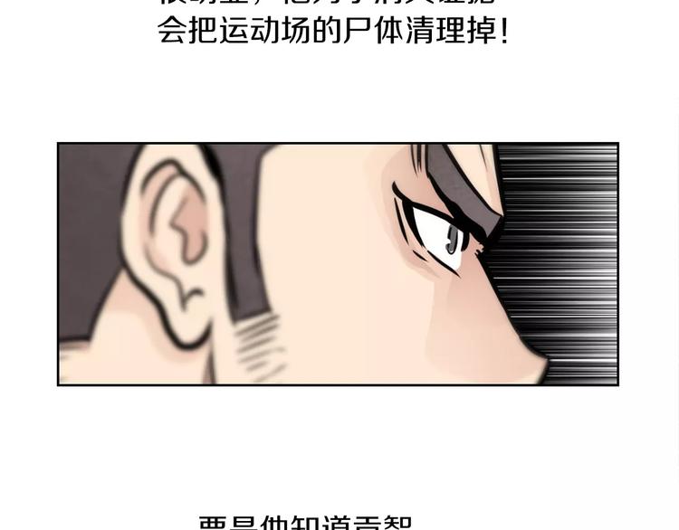 《瞬移者》第8话 你的心声我听到了 第49页