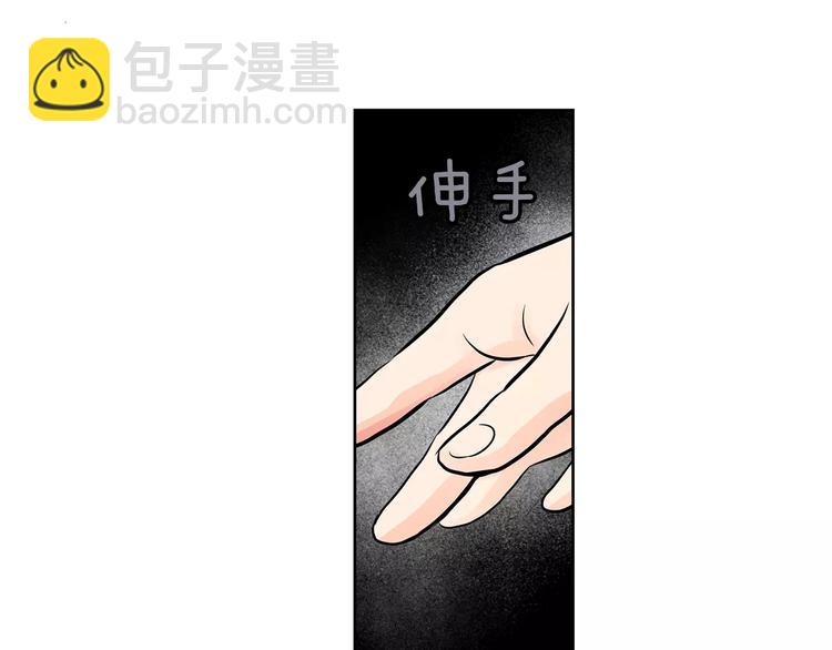 《瞬移者》第8话 你的心声我听到了 第6页