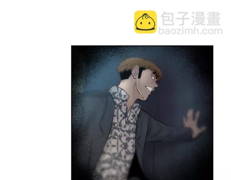 《瞬移者》第8话 你的心声我听到了 第9页