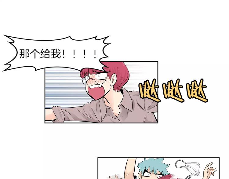 《瞬移者》第14话 弱肉强食开始了 第10页