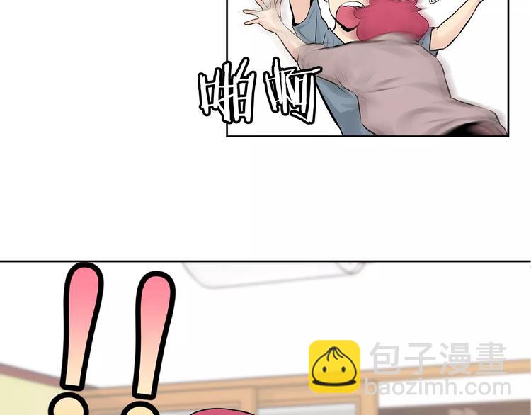 《瞬移者》第14话 弱肉强食开始了 第11页