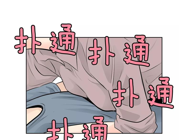 《瞬移者》第14话 弱肉强食开始了 第13页