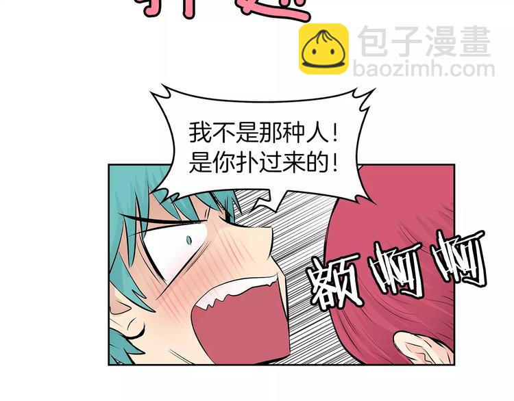 《瞬移者》第14话 弱肉强食开始了 第14页