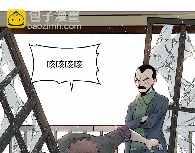 《瞬移者》第14话 弱肉强食开始了 第30页