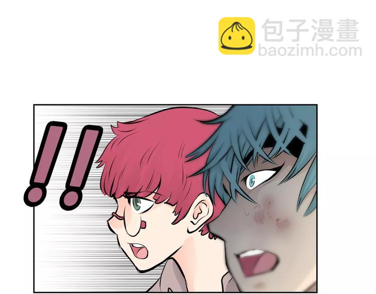 《瞬移者》第14话 弱肉强食开始了 第32页
