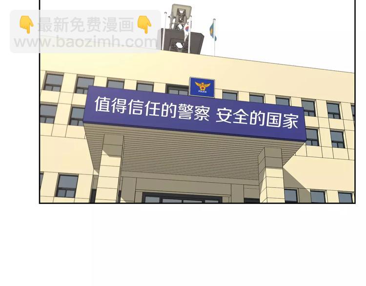 《瞬移者》第14话 弱肉强食开始了 第37页
