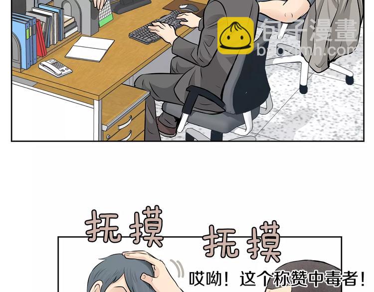 《瞬移者》第14话 弱肉强食开始了 第41页
