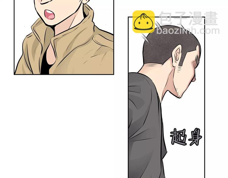 《瞬移者》第14话 弱肉强食开始了 第47页