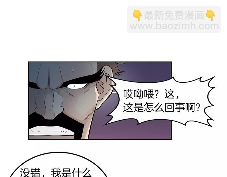 《瞬移者》第12话 魏娜的心上人 第10页