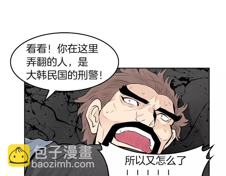 《瞬移者》第12话 魏娜的心上人 第22页
