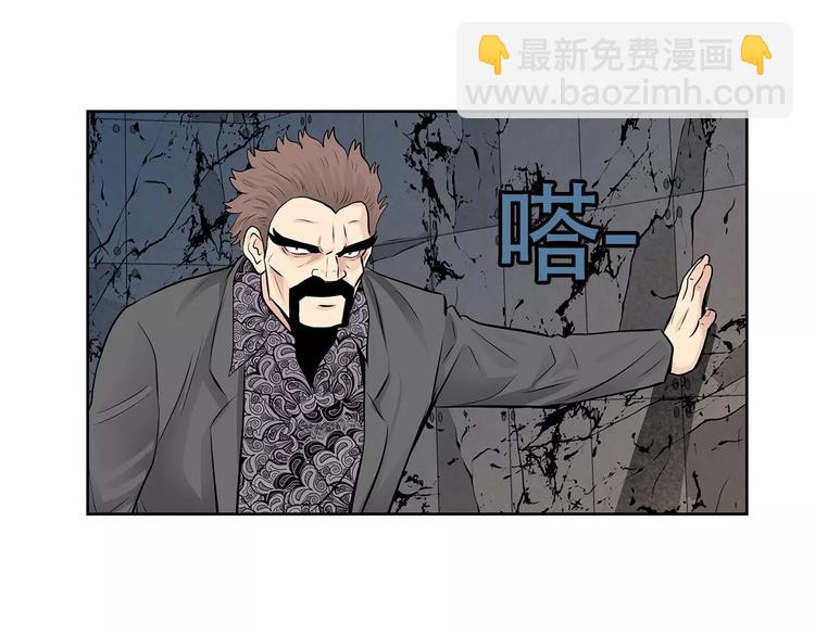《瞬移者》第12话 魏娜的心上人 第26页