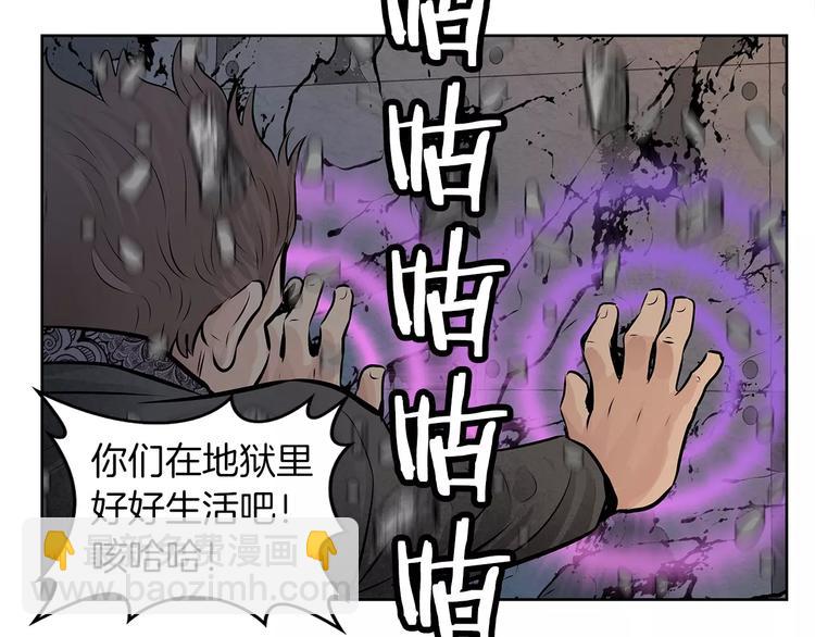 《瞬移者》第12话 魏娜的心上人 第31页