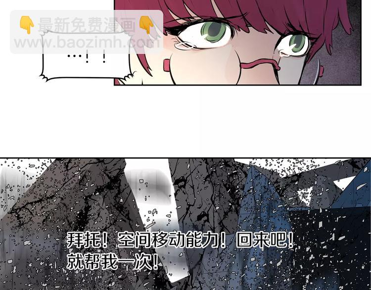 《瞬移者》第12话 魏娜的心上人 第37页