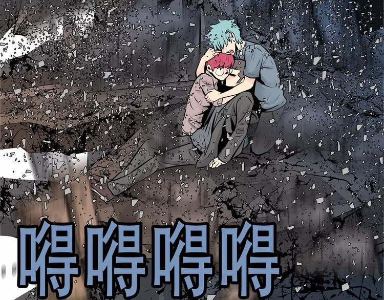 《瞬移者》第12话 魏娜的心上人 第38页