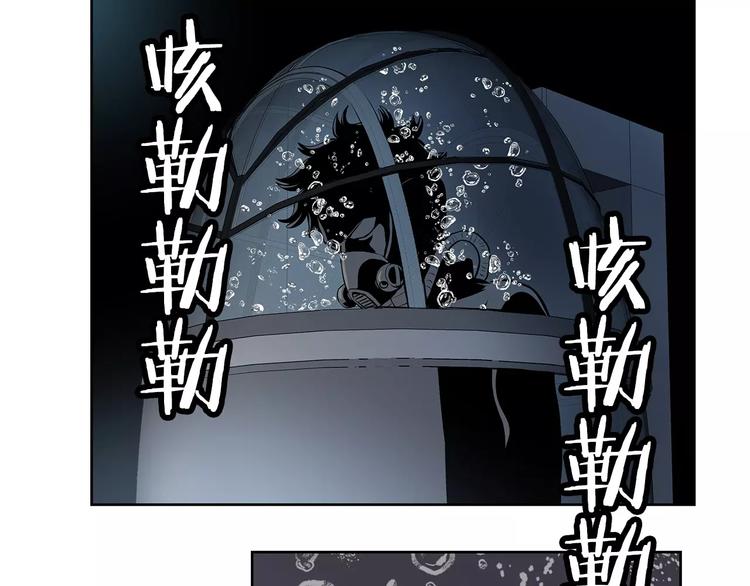 《瞬移者》第12话 魏娜的心上人 第43页