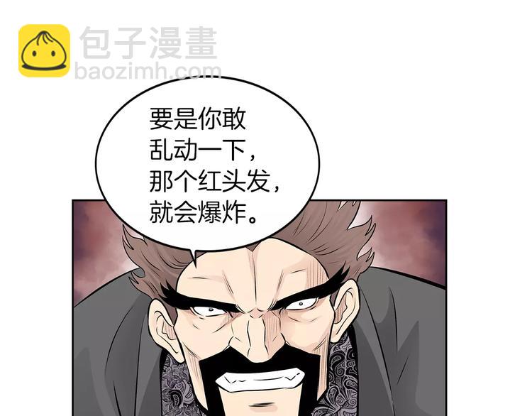 《瞬移者》第15话 真正的战争 第16页