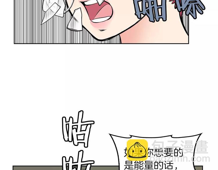 《瞬移者》第15话 真正的战争 第18页