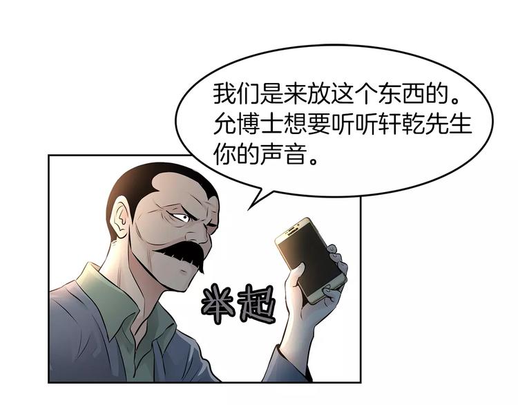 《瞬移者》第15话 真正的战争 第22页