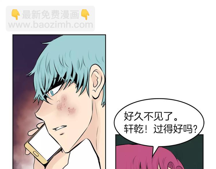 《瞬移者》第15话 真正的战争 第24页