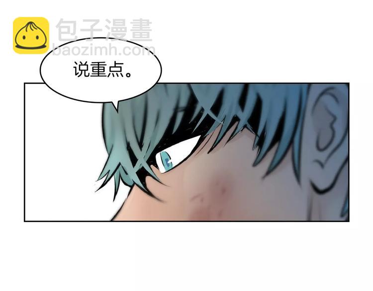《瞬移者》第15话 真正的战争 第26页
