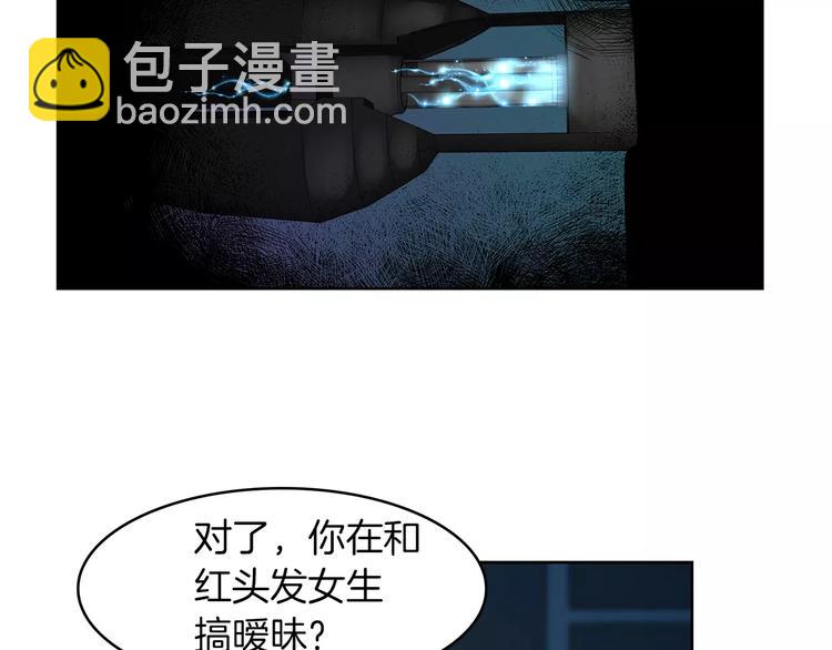 《瞬移者》第15话 真正的战争 第31页