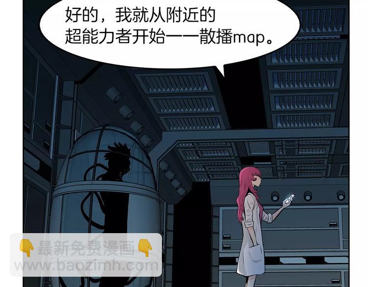 《瞬移者》第15话 真正的战争 第48页
