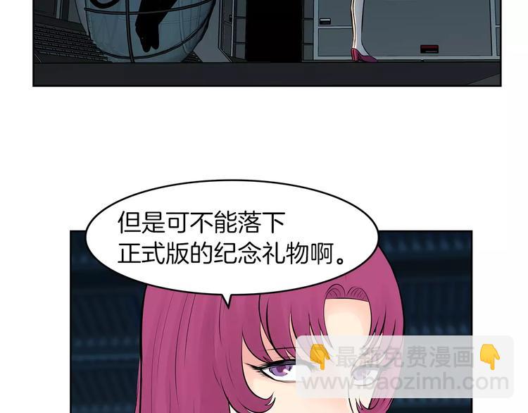 《瞬移者》第15话 真正的战争 第49页