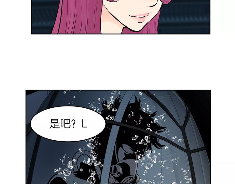 《瞬移者》第15话 真正的战争 第50页