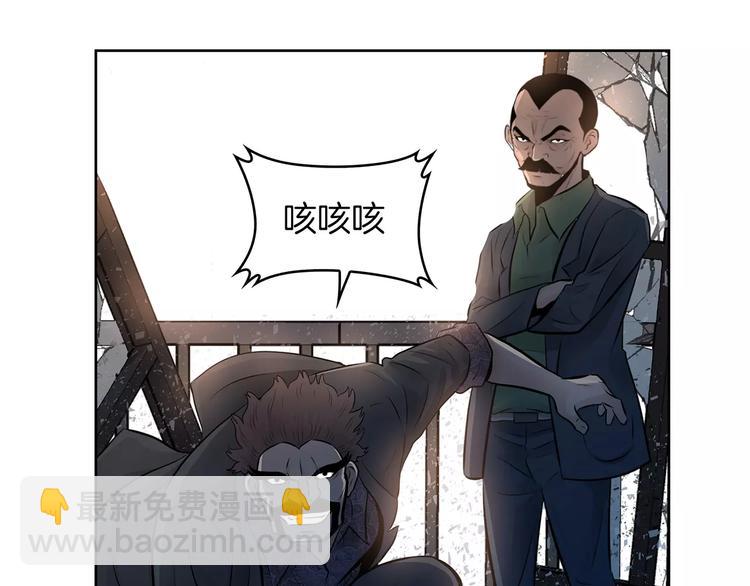 《瞬移者》第15话 真正的战争 第6页