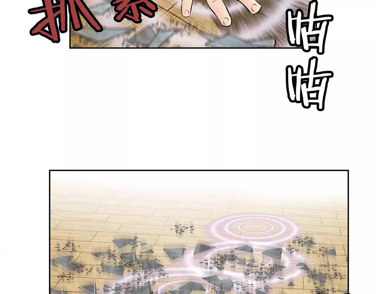 《瞬移者》第15话 真正的战争 第8页
