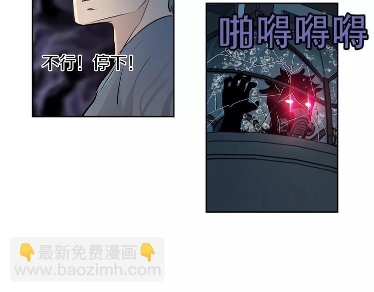 《瞬移者》第13话 兄长 第18页