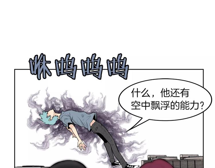 《瞬移者》第13话 兄长 第23页