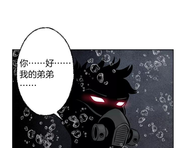 《瞬移者》第13话 兄长 第7页