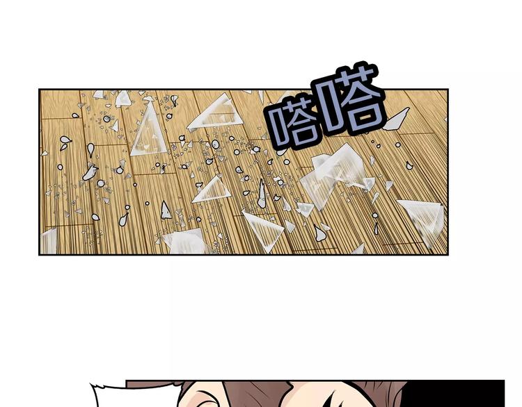 《瞬移者》第17话 大乱斗 第11页