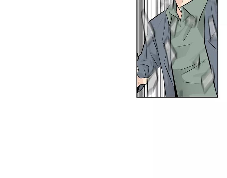 《瞬移者》第17话 大乱斗 第14页