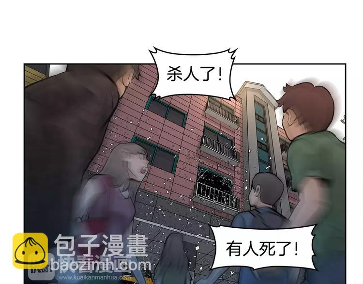 《瞬移者》第17话 大乱斗 第15页
