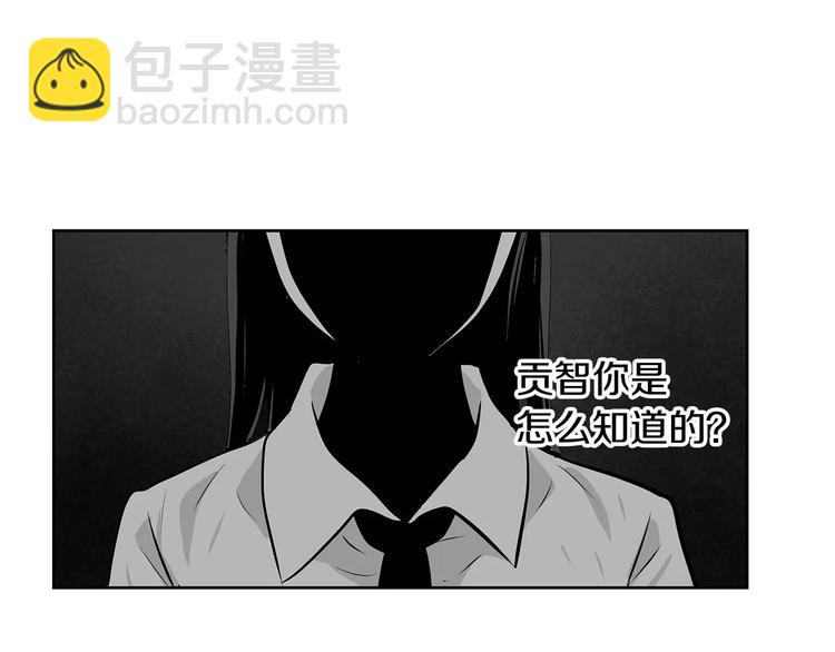 《瞬移者》第17话 大乱斗 第23页