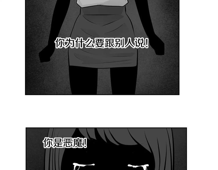 《瞬移者》第17话 大乱斗 第25页