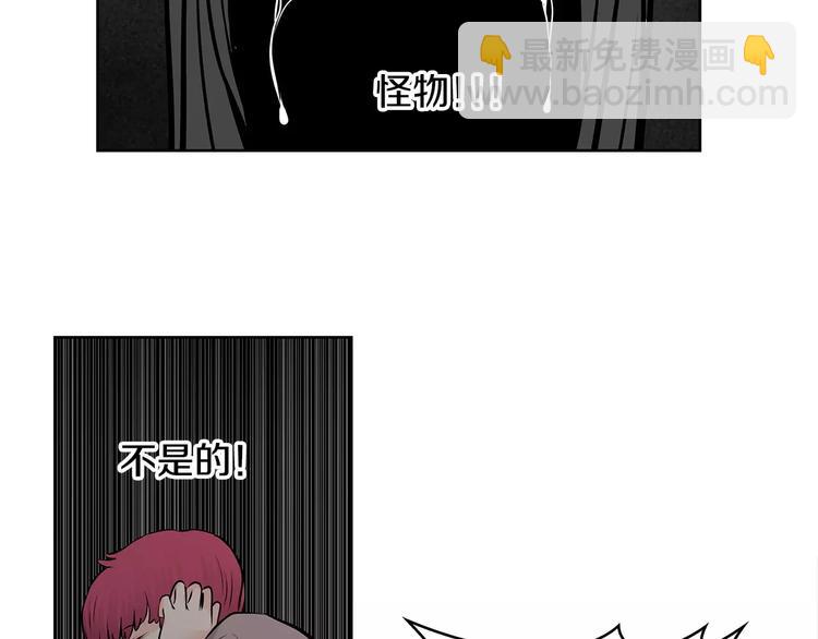 《瞬移者》第17话 大乱斗 第26页