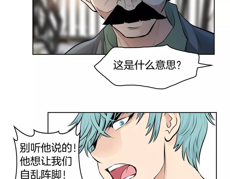 《瞬移者》第17话 大乱斗 第39页