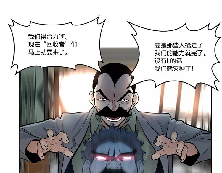 《瞬移者》第17话 大乱斗 第41页