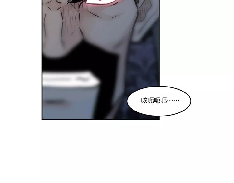 《瞬移者》第17话 大乱斗 第44页