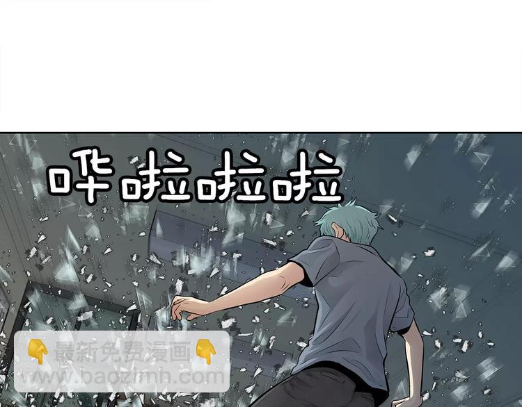 《瞬移者》第16话 时间静止能力者 第23页